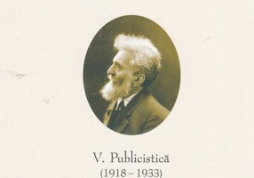 G. Ibrăileanu. Opere (Vol. V)