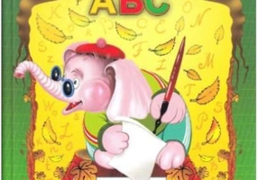 Caiet de scriere alfabetul