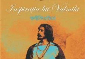 Inspirația lui Valmiki