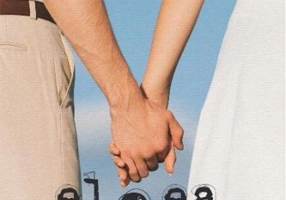 El și ea, adică noi