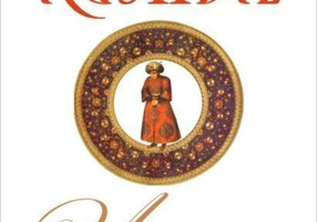 Ultimul suspin al Maurului