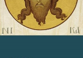 Cum l-am cunoscut pe Dumnezeu