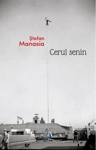 Cerul senin