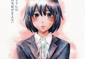 Shino nu isi poate spune numele - Oshimi Shuzo