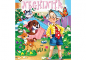 Neghinita - Cezar Petrescu