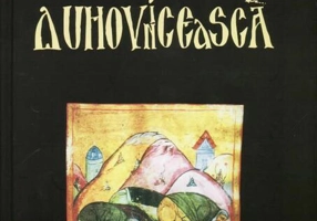 Vedere duhovnicească