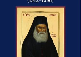 Viața și paraclisul Sfântului Cuvios Efrem Katunakiotul (1912-1998)