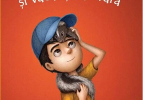 Bat și vacanța de vară (Vol. 3)