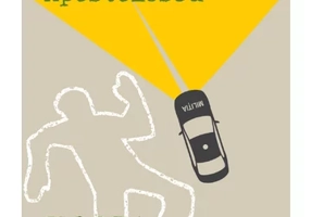 Surprizele capitanului Apostolescu