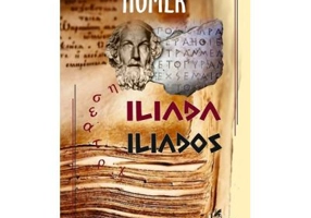 Iliada. Iliados - Homer