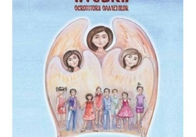 Ingerii, ocrotitorii oamenilor - Cristian Bolos