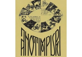 Anotimpuri - Petru E. Oance