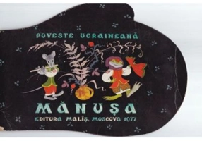 Manusa. Poveste ucraineana