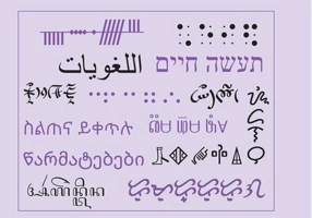 Olimpiada de lingvistică. Ghid de pregătire